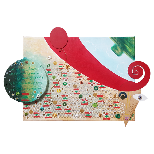 الثورة حب - Revolution is Love